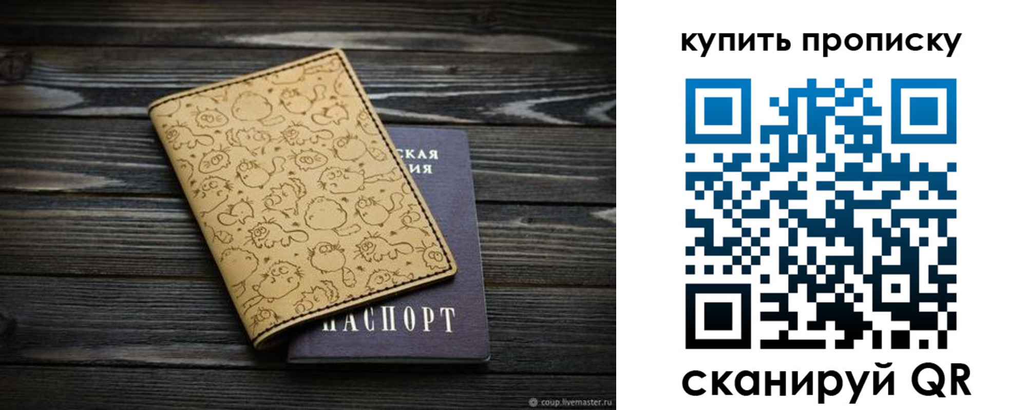 регистрация в Скопине
