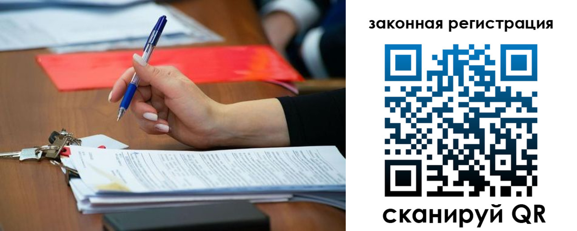 прописка 2025 в Скопине