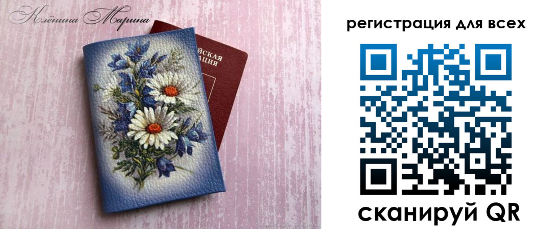 временная регистрация недорого в Скопине