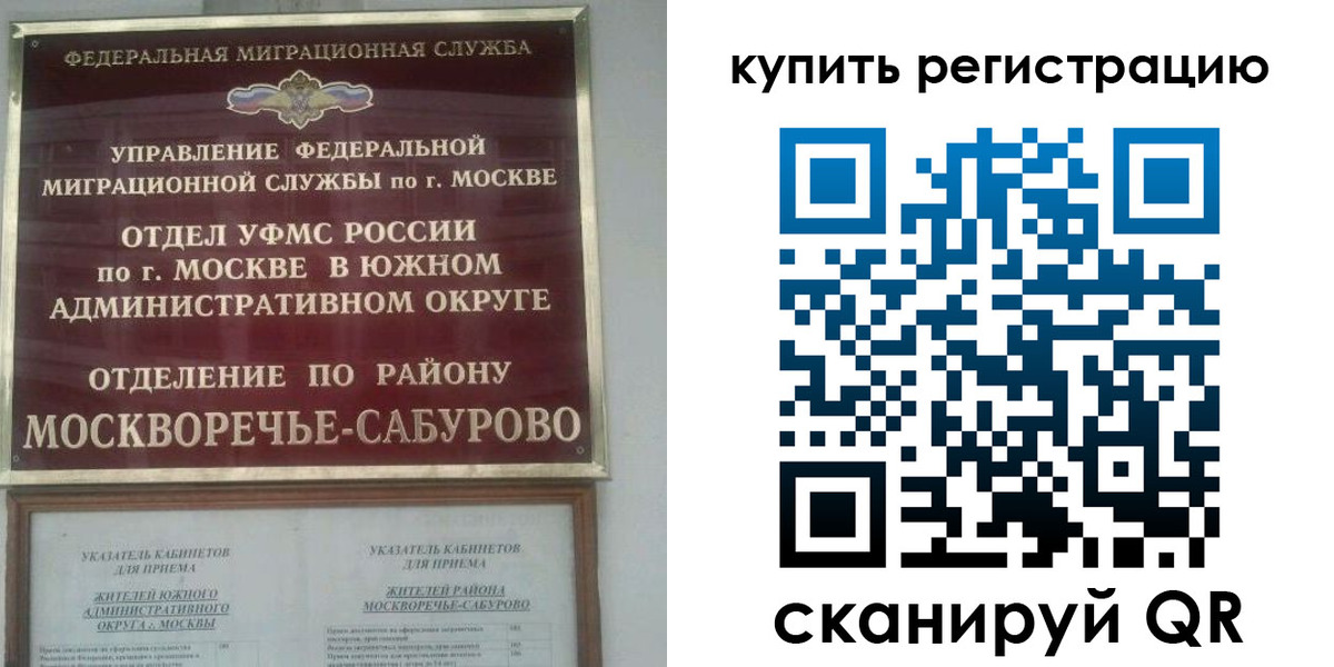 прописка штамп в Скопине